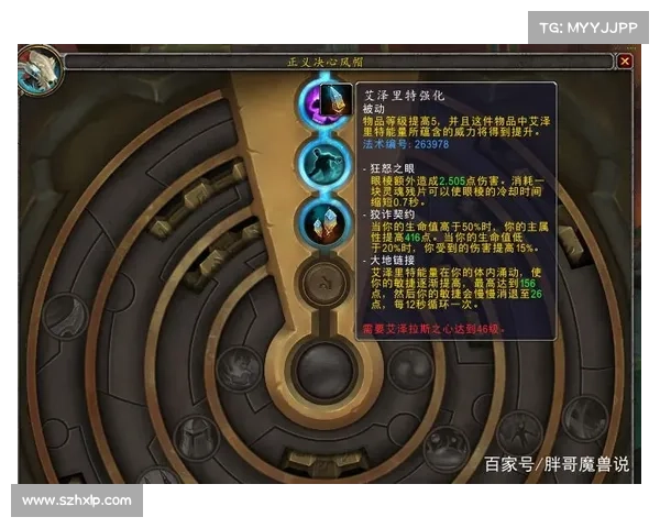 魔兽世界手机装备等级查询指南